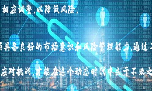    尼日利亚加密货币指南：如何在这个非洲巨人中投资和交易  /   
 guanjianci  尼日利亚, 加密货币, 投资, 交易, 区块链  /guanjianci 

引言
随着全球金融环境的变化和技术创新的加速，尼日利亚作为非洲最大的经济体之一，正在逐渐探索加密货币的潜力。除了传统金融系统的局限性，加密货币提供了一种新的投资和交易方式。那么，尼日利亚到底能否在加密货币领域找到一席之地呢？本文将对这一问题进行深入探讨，并分享个人见解和经验。

尼日利亚的加密货币现状
近年来，尼日利亚对加密货币的热情日益高涨。根据一些研究，包括Chainalysis在内的机构显示，尼日利亚在全球加密货币交易中占据重要地位。尤其是在2020年，尼日利亚的加密货币用户数量急剧增长，主要是由于年轻人对投资和新技术的高度热情。

然而，尼日利亚中央银行（CBN）曾在2021年发布了一项禁令，禁止金融机构提供与加密货币相关的服务。这一禁令一度使整个行业陷入不确定状态，但许多尼日利亚人仍然找到各种方式获取和交易加密资产。这种情况既折射出传统金融体系的局限，也展示了公民对金融自由的渴望。

为何选择加密货币？
加密货币的受欢迎程度与多种因素密切相关。在尼日利亚，许多人面对的挑战如:
ul
    li通货膨胀：尼日利亚长期面临高通货膨胀率，导致人们的购买力下降。许多人开始将资金转向比特币等数字货币，以保持财富的价值。/li
    li金融包容性：尽管尼日利亚的银行系统在全球范围内相对成熟，但许多人仍然无法获取基本的银行服务。加密货币的去中心化特性使得更多人能够参与到金融活动中。/li
    li投资机会：许多尼日利亚人将加密货币视为一种潜在的投资机会。由于市场波动较大，投资者有机会在短时间内获得可观的收益，也因此 attracted 了大量投资者。/li
/ul

如何在尼日利亚交易加密货币
虽然存在着监管的限制，但在尼日利亚交易加密货币并非不可行。以下是几个建议，可以帮助用户安全地进行加密货币交易：

h41. 选择合适的交易所/h4
在尼日利亚，许多在线交易所都为用户提供了方便的交易平台，例如Binance、Paxful和LocalBitcoins等。这些平台一般都支持移动支付和当地货币，用户只需注册账户即可开始交易。

h42. 学习区块链技术/h4
对加密货币的深入理解有助于用户有效进行投资。建议阅读相关书籍、参加在线课程或加入社交媒体上的加密货币社区，以进一步掌握这项前沿技术的运用。通过学习，用户可以更好地识别市场机会和规避潜在的风险。

h43. 安全措施/h4
加密货币的安全性至关重要。用户应该选择能够提供双重认证的交易所，并考虑使用硬件钱包存储大额资产。此外，务必警惕网络钓鱼和诈骗行为，不要轻易透露个人信息。

尼日利亚的未来：加密货币的机遇与挑战
尽管尼日利亚的加密货币市场充满潜力，但也面临一些挑战。政府的监管政策、市场的不确定性以及技术的快速变化都可能影响投资者的决策。这些因素无疑在一定程度上制约着尼日利亚加密货币的发展。

然而，随着全球对数字货币的认可度提高，尼日利亚也有机会迎头赶上。如果政府能够建立一个合理的监管框架，将有助于保护投资者的利益，并激励更多的科技创新。未来，尼日利亚可能成为非洲加密货币的中心之一。

个人经验与见解
作为一个在加密货币领域有一定经验的人，我认为，尽管市场存在各种风险，但有针对性地研究和参与仍然是有意义的。应该要有清晰的投资目标，并合理分配资产。

同时，我建议新手在入市前一定要做好功课，可以从小额投资开始，逐步提高投资比例。此外，定期评估投资组合，根据市场变化做出相应调整，以降低风险。

结论
总体而言，尼日利亚的加密货币市场充满了机遇，同时也需要承认其复杂性和不确定性。想要在这个新兴市场中获得成功，用户必须具备良好的市场意识和风险管理能力。通过不断学习和实践，尼日利亚的投资者有望在加密货币的浪潮中乘风破浪，获取可观的收益。

希望这篇文章能为那些对尼日利亚加密货币市场感兴趣的读者提供有价值的见解和实用的信息。随着市场的不断发展，把握机遇、应对挑战，才能在这个动态时代中立于不败之地。