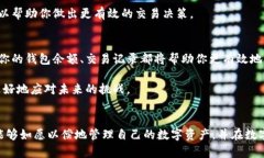 如何查看比特币钱包：轻