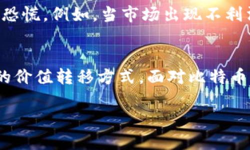 比特币并不是对称加密货币，而是一种基于密码学的去中心化数字货币。为了更深入地了解比特币的工作原理以及其是如何利用密码学技术进行交易和保障安全的，让我们从以下几个方面进行详细介绍。

什么是对称加密货币
对称加密技术是指加密和解密所使用的密钥是相同的。换句话说，发送方和接收方使用同一个密钥来加密和解密数据。这种方式在数据通信中非常有效，但存在一些安全隐患，因为一旦密钥被泄露，任何人都可以解密信息。

比特币的工作原理
比特币的核心技术是区块链，这是一种分布式账本技术。区块链不是通过对称加密保护的，而是使用公钥加密结合哈希函数来确保交易的安全性和匿名性。在比特币的体系中，每个用户都有一对密钥：公钥和私钥。公钥可以公开分享，用于生成比特币地址，接收比特币；而私钥是唯一的，只有用户自己知道，用于签名和验证交易的有效性。

公钥与私钥的关系
公钥和私钥是比特币及其他加密货币的重要组成部分。公钥可以被理解为一个邮箱地址，任何人都可以将比特币发送到这个地址。而私钥则像是邮箱的密码，只有你才能访问和管理邮箱中的比特币。因此，保证私钥的安全至关重要。如果私钥被他人获取，您的比特币可能面临被盗的风险。

区块链的去中心化特性
比特币的另一个重要特性是去中心化。传统货币依赖中央银行进行管理，而比特币的管理是通过网络中每个节点共同维护的区块链来实现的。网络中的每一个节点都保存一份完整的账本，任何一笔交易录入后都需要经过网络中多个节点的验证。这种机制保证了交易的透明性和安全性。

比特币的挖矿机制
比特币的产生过程被称为“挖矿”。矿工们通过计算复杂的数学题来验证交易，并将其添加到区块链中。这个过程不仅确保了交易的有效性，也为矿工提供了比特币作为奖励。在这里，矿工们所使用的计算能力和电力相当于回报。比特币的总量被限制为2100万枚，这使得它在某种程度上类似于稀缺资源，增强了其价值。

比特币的交易流程
比特币交易的流程相对简单。首先，用户需要利用钱包软件生成一对密钥。这些密钥将用于接收和发送比特币。当用户要发送比特币时，会使用私钥对交易信息进行签名，然后将其广播到比特币网络。在经过复杂的挖矿验证后，交易将被记录在区块链上。

比特币安全性分析
比特币的安全性不仅依赖于密码学，还依赖于网络的去中心化。在理想情况下，要想攻击整个比特币网络需要控制超过50%的算力，这是极其困难的。此外，区块链的不可篡改性也为交易提供了保障。一旦交易被确认，任何人都不能逆转交易记录，这减少了欺诈的可能性。

比特币的风险与挑战
尽管比特币带来了巨大的机遇，但也面临着诸多挑战。例如，比特币的价格波动性极大，在短时间内可能出现剧烈变化。此外，市场上的监管政策仍然不够完善，这可能对比特币的合法性产生影响。技术层面的挑战也不少，包括钱包安全、交易延迟等，都需要用户时刻保持警惕。

比特币与其他加密货币的比较
比特币是第一种加密货币，但并不是唯一的。随着加密技术的发展，许多其他数字货币相继出现，如以太坊、莱特币等。它们在许多方面和比特币有所不同，例如以太坊允许智能合约的执行，为去中心化应用提供基础设施。而比特币则专注于成为一种数字货币，用于价值储存和转移。

个人经验与见解
在我个人对于比特币的投资和使用经历中，最大体会就是市场的不确定性。曾经我在比特币价格低迷时购入，但随着价格的上涨，我也体验到了收益的甜头。然而，随之而来的也有恐慌。例如，当市场出现不利消息时，短时间内价格可能会急剧下跌。而这种心理上的波动，往往比实际的价格波动更加难以承受。因此，我建议新手投资者在进入比特币市场之前，务必做好充分的研究和了解。

小结
比特币不是对称加密货币，它利用的是非对称加密技术。通过公钥和私钥的结合，以及去中心化的区块链技术，比特币在保障交易安全与透明的同时，也让用户享受到了一种全新的价值转移方式。面对比特币的潜力与风险，投资者在决策时需要谨慎对待，合理配置资产，才能在这个瞬息万变的市场环境中立于不败之地。

比特币：一种去中心化的数字货币，了解其安全机制与投资风险