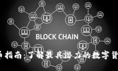 2023年加密货币指南：了解