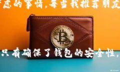    如何辨别tpWallet的真伪：