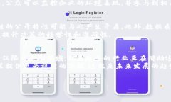 区块链技术在各个行业的