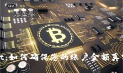 tpWallet：如何确保您的账户