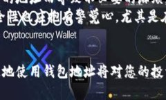   如何找到您的欧易USDT钱