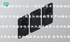   如何有效找回比特币注册