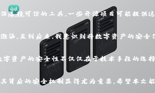   如何有效找回比特币注册账号，保障您的数字资产安全 / 

 guanjianci 比特币账号找回,数字资产恢复,钱包安全,比特币安全,找回密码 /guanjianci 

引言
在数字货币的时代，比特币作为一种主流的加密货币，已经吸引了越来越多的人投资。然而，许多用户在使用比特币时会遭遇遗忘账户密码或丢失安全信息的问题。若不能找到比特币注册账号，可能会导致您的资产无法访问，甚至无法追回。

为什么会丢失比特币账号
有许多原因可能导致您无法访问比特币注册的账号，常见的情况包括：
ul
    li账号密码遗忘：这是最常见的情况，许多人在使用多种密码管理工具时，常常忘记他们的比特币钱包密码。/li
    li丢失备份信息：很多用户在创建钱包时可能没有妥善保存助记词或私钥，导致无法找回账号。/li
    li手机或设备丢失：如果您的比特币钱包设置在手机或其他设备上，设备的丢失可能直接影响到账户访问。/li
    li高级安全设置被激活：有些钱包应用会设置双重验证机制，如果未能及时获取验证信息，可能导致访问受阻。/li
/ul

备份与安全的重要性
在注册比特币账号之前，了解备份和安全措施至关重要。许多用户对于备份助记词或私钥的重视程度不够，从而导致日后出现问题时束手无策。正如俗话所言，“未雨绸缪”，提前设置备份可以有效避免之后的麻烦。

找回比特币注册账号的步骤
若您忘记了比特币账号，下面是一些常用的方法可以帮助您找回：

h41. 使用密码找回功能/h4
通常情况下，多数比特币钱包应用都设有找回密码的功能。如果您用的是某个第三方钱包（例如 Coinbase 或 Blockchain），可以访问该平台的登录页面，找到“忘记密码”链接，按照提示完成密码找回流程。

h42. 查找助记词或私钥/h4
助记词是访问大多数比特币钱包的重要信息。如果您之前在创建钱包时记录了助记词，可以通过助记词来恢复钱包。进入相应的钱包应用，选择“恢复钱包”选项，输入助记词，您就能重新获得对账户的访问权。

h43. 联系客服支持/h4
每个比特币钱包平台都会有专业的客服团队。如果您尝试了以上方法仍然无法找回账号，可以寻求官方客服的帮助。准备好相关的账号信息，如注册邮箱、交易记录等，以便客服能够更快速地帮助您。

h44. 使用恢复工具/h4
市面上也有一些专业工具声称可以帮助用户恢复丢失的钱包。需要注意的是，这些工具不一定安全，用户在使用前需谨慎，确保选择可信的工具。一些开源项目可能提供这样的工具，但要注意风险。

个人经验分享
回想起自己第一次投资比特币时，我就曾遇到过类似的问题。由于没有妥善保存助记词，我一度陷入了焦虑，担心所有的投资泡汤。直到后来，我意识到将数字资产的安全信息保存到一个安全的地方是多么重要。这也促使我在后来的使用中，每次交易之后都会花时间来整理及更新我的备份资料。

总结与建议
找到比特币注册账号的过程并不复杂，但最重要的是在平常的使用中做好备份，无论是助记词、私钥，还是相关的安全信息。数字资产的安全性不仅仅在于技术手段的选择，更在于用户自身的安全意识和风险管理。只有将这些方面做好，才能确保您的比特币资产不被遗失。

结束语
当我们面对比特币账号丢失的困扰时，关键在于快速行动，保持冷静并采用适当的方法。随着数字货币逐渐被大众接受，理解其背后的安全机制显得尤为重要。希望本文能帮助到正在寻找比特币注册账号的您，为您的数字资产保驾护航。