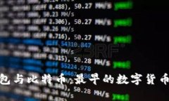 二十年前的钱包与比特币