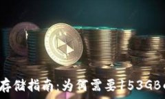   比特币钱包存储指南：为