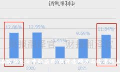 区块链在实体经济中的应