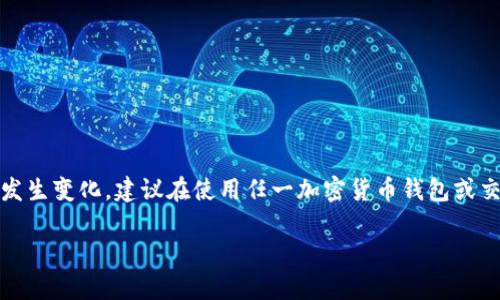 注意：由于行业的特性和实时性，目前的解决方案和服务可能随时发生变化。建议在使用任一加密货币钱包或交易平台之前进行详细的调查和自我评估。以下是您所要求的内容：

tpWallet在薄饼上买不了币的原因及解决方案探讨