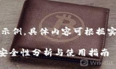 注意：下面的内容是一个