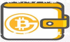    区块链试点应用方案的