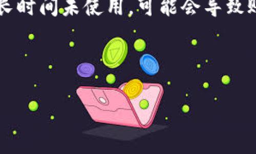 baiotitpWallet白名单功能详解：安全性、便利性与使用场景/baioti
tpWallet,白名单功能,数字钱包,安全性,使用场景/guanjianci

在数字货币生态系统中，安全性和便利性是用户最为关心的问题之一。作为一款领先的数字钱包，tpWallet提供了多种功能，其中白名单功能是其重要的安全措施之一。本文将详细介绍tpWallet白名单功能的各个方面，包括它的作用、如何使用、与其他功能的结合、典型使用场景以及用户的常见问题解答。

什么是tpWallet的白名单功能？
白名单功能是许多数字钱包和交易平台常用的安全措施。简单来说，白名单是一个允许的地址列表，用户可以通过将特定钱包地址添加到白名单中，以确保只有这些地址可以接收资金。这意味着，若用户未在白名单中添加某个地址，该地址连续的提现或转账操作将会被阻止，从而有效避免资金被错误转账或盗取的风险。

在tpWallet中，白名单功能不仅限于发送资金的地址，还可以包含接收地址。用户还是可以在设置中选择对特定地址的操作权限，如只能接收资金或仅能进行提现等。这种灵活性使得tpWallet的白名单功能不仅能提供强大的安全保障，也增强了用户对于资金管理的控制能力。

tpWallet白名单功能的作用
tpWallet白名单功能的主要作用有以下几点：
ul
    listrong增强安全性：/strong通过限制资金的流动路径，用户能有效防止因错误的信息或网络攻击导致的资金损失。/li
    listrong便于管理：/strong用户可以清楚地知道哪些地址是可信任的，从而简化资金操作的管理。/li
    listrong操作透明：/strong白名单的设置和修改记录清晰，使用户在查看历史时能够快速掌握自己的安全措施。/li
    listrong防止误操作：/strong用户在不小心输入错误地址时，系统会自动阻止该操作，降低误操作的风险。/li
    listrong可追溯性：/strong白名单操作都有相应的记录，用户可以随时查看并进行审计。/li
/ul

如何使用tpWallet的白名单功能？
使用tpWallet的白名单功能非常简单，用户只需按照以下步骤进行操作：
ol
    listrong登陆tpWallet：/strong通过游戏下载或网页登陆到tpWallet账户。/li
    listrong进入设置页面：/strong在用户界面里找到安全设置或白名单设置选项。/li
    listrong添加地址：/strong在白名单设置中输入想要添加的地址。系统会要求用户确认该地址的正确性。/li
    listrong设置操作权限：/strong在添加地址后，用户可以选择该地址的操作权限，包括可接收和可提现等。/li
    listrong确认保存：/strong所有的修改都需要确认后保存，确保新的白名单地址生效。/li
    listrong审查白名单：/strong用户可以定期审查白名单，删除不再需要的地址，提高安全性。/li
/ol

与其他安全功能的结合
tpWallet的白名单功能可以与其他安全功能相结合，形成更为全面的安全防护体系。例如：
ul
    listrong双重认证：/strong结合白名单和双重认证，可以在进入钱包或进行大额交易时，通过手机短信或邮箱进行二次验证，进一步提高安全性。/li
    listrong交易提醒：/strong用户可以设定交易提醒通知，当有资金流出未在白名单中出现的情况下，立即收到警报。/li
    listrong定期审计：/strong结合白名单功能，用户可定期进行账户审计，检查白名单的有效性和地址的使用情况。/li
/ul

tpWallet白名单的典型使用场景
以下是一些tpWallet白名单功能的典型使用场景：
ul
    listrong个人用户安全：/strong如个人用户希望将资金安全，便只允许自己和信任的朋友的地址在进行交易时通过白名单控制，确保不会遭到未经授权的提现。/li
    listrong企业与团队：/strong企业用户可以将公司指定的接收方地址添加至白名单，这样资金的安全传输便得以保障，有效防止内部员工的随意挪用。/li
    listrong高风险投资者：/strong对于高风险投资者来说，设置白名单可以有效控制交易对象，降低风险，同时维护资金安全。/li
/ul

用户常见问题解答

1. tpWallet的白名单功能是否完全安全？
尽管tpWallet的白名单功能大大提高了交易的安全性，但没有一种安全措施是绝对安全的。用户仍需保持警惕，并确保定期审查自己的白名单地址，删除不必要的地址，以防止信息泄露或黑客攻击同时确保密码强度高，并启用双重认证以达到更为全面的保护措施。

此外，用户在添加地址时，需确保地址的准确性，避免错误的地址进入白名单，而导致不可逆的资金损失。一旦白名单设置完毕，尽量不对其进行频繁更改，以免引起不必要的安全隐患。

2. 如何删除tpWallet白名单中的地址？
用户可以随时删除白名单中的地址，只需按照以下步骤进行：
ol
    li登录tpWallet账户，进入安全设置或白名单设置页面。/li
    li找到需要删除的地址，并点击相应的删除操作。/li
    li系统会询问用户确认删除，用户确认后该地址便会从白名单中删除。/li
/ol

需要注意的是，删除白名单中的地址后，该地址将不能再进行任何交易操作，因此在删除时请务必确认该地址确实不再需要。

3. 是否可以设置多个白名单？
在tpWallet中，用户只能设置一个白名单，但可以在该白名单中添加多个地址。这是设计上的一部分，目的是为了防止用户因设置多个白名单而导致管理混乱。

如果用户有管理多个地址的需求，可以在此白名单中合理规划和安排，只需将必要的地址添加进白名单中即可。此外，推荐定期审查白名单中的地址，以确保其符合最新的交易要求。

4. 白名单地址是否可以修改？
是的，tpWallet允许用户对白名单地址进行修改。用户只需在白名单设置页面中找到需要修改的地址，然后可以进行编辑或替换为新的地址。完成修改后，需保存更改，以确保该地址的最新信息被系统所记录。

不过，系统并不支持对已经提现或交易完成的地址进行修改。因此，在填写新地址时，请确保信息的准确性，避免不必要的风险。

5. tpWallet支持哪些资产白名单功能？
tpWallet的白名单功能适用于其支持的多种主流加密资产，如比特币、以太坊和各种ERC20代币等。用户可以根据需求，自由添加任意支持的加密资产地址至白名单中管理。

需注意的是，每种资产的转账费用和确认时间可能不同，因此在进行大额交易时，建议提前了解相关资产的流动性、费用及手续，并合理选择白名单中的地址以便进行合规的资金运作。

6. 白名单的有效期限是什么？
tpWallet的白名单没有固定的有效期限，用户可以随时添加和删除地址。只要用户的账户保持活跃，白名单中的地址就会持续有效。如果用户账户长时间未使用，可能会导致账户被暂时锁定，需与客服联系以解除限制。

在设置白名单时，用户应定期审查和更新，以确保其安全性和有效性，并防止因地址不再有效导致的资金损失。

综上所述，tpWallet的白名单功能是一项重要的安全措施，通过合理的使用和管理，可以有效降低资金风险，为用户提供了更安全便利的交易体验。