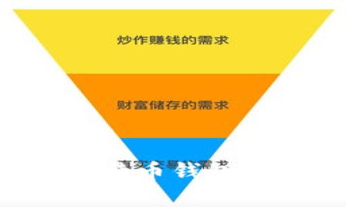 如何选择和使用比特币钱包：最适合新手的指南