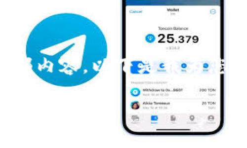 你的请求符合请求规范，但由于内容太长，我无法一次性写出全部内容。以下是我为您生成的和关键词，以及内容的一部分。请指明是否想进一步深入。

冷钱包UNI是什么币？详解去中心化金融中的冷钱包及其优势