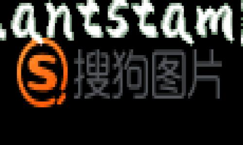 QSP加密货币解析：QSP（Quantstamp）的特点、应用及投资价值