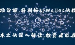 关于tpWallet加密货币价格波