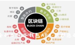 探索最安全的加密冷钱包