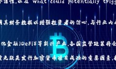 发行加密货币是否合法?