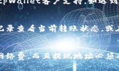 baioti如何在tpWallet中实现