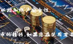 baioti如何将SHIB代币安全转