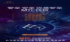 如何安全制作加密钱包截