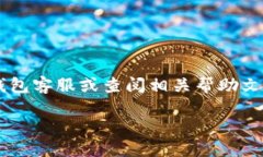 baiotiUSDT钱包注册流程详细