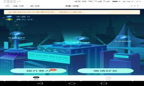 区块链技术在电力招投标中的应用解析与前景展望