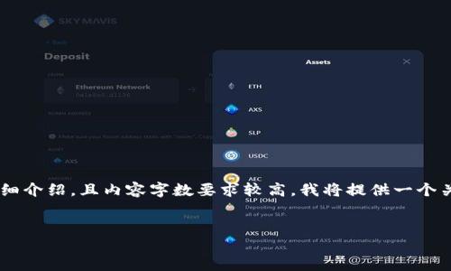 由于您的请求涉及到特定内容的详细介绍，且内容字数要求较高，我将提供一个关于冷钱包和TRX的概述供您参考。 

 
什么是冷钱包及其在TRX中的应用