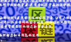 如何查看虚拟币钱包：一