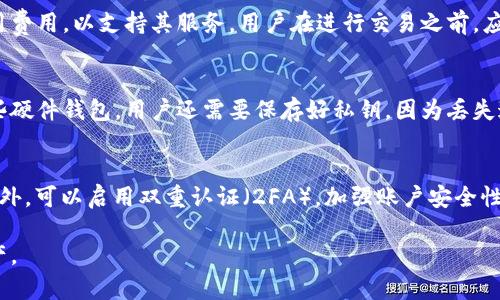 以太坊的钱包没有黄金了吗
以太坊, 钱包, 黄金, 加密货币, 数字资产/guanjianci

以太坊（Ethereum）是当前加密货币领域中最重要的区块链平台之一。自2015年推出以来，以太坊不仅为加密货币提供了一个基础平台，还引入了智能合约的概念，极大地推动了去中心化应用（DApps）的发展。在这个变革性的生态系统中，钱包作为用户与区块链交互的工具，起到至关重要的作用。然而，关于以太坊钱包与黄金的关系，许多人仍存在疑惑。特别是“以太坊的钱包没有黄金了吗”这个问题，实际上涉及到的钱包内部资产构成和市场机制，值得我们深入探讨。

以太坊钱包的基本概念
以太坊钱包是用户存储、发送和接收以太坊及其基于ERC-20标准的代币的工具。与传统的银行账户不同，以太坊钱包不需要经过中央机构的管理，而是完全基于区块链技术，确保交易的安全性和透明性。用户可以选择热钱包（在线钱包）或冷钱包（离线钱包）来存储他们的数字资产。

热钱包通常更方便，适合频繁交易，而冷钱包则更安全，适合长期存储。无论选择哪种钱包，用户都需要注意私钥的安全性，因为掌握私钥就相当于掌握了钱包中的所有资产。如果私钥丢失或者被盗，用户将无法恢复他们的数字资产。

黄金与以太坊钱包的关系
虽然以太坊钱包主要用于存储以太坊及其代币，但这并不意味着它与黄金没有关系。在一些特定的情况下，加密货币与黄金之间存在某种联系。例如，一些金融产品和服务将数字货币与黄金作为基础资产进行组合，用户可以选择将其数字资产与黄金进行兑换或进行价值比较。

在传统经济中，黄金被视为一种稳定的价值储存手段，很多人将其作为对抗通货膨胀和市场波动的策略。随着加密货币的崛起，一些投资者开始对比这两种资产的表现。尽管两者在本质上截然不同，但是它们都能够在经济不确定性时发挥保值的作用。

以太坊钱包中没有黄金的原因
以太坊钱包内没有黄金的最直接原因是它的技术架构与实体资产（如黄金）并不相容。以太坊及其钱包主要是基于数字数据进行运作，而黄金是一种实物资产。此外，以太坊网络的设计初衷是为了实现去中心化且无须信任的应用，其核心在于智能合约与数字资产的流通，而非与实体金属挂钩。

虽然一些项目开始探索将黄金以代币化的形式纳入区块链中（例如，某些黄金背书的稳定币），但是以太坊本身并不存储这些实体资产。相反，以太坊支持的是基于区块链的数字资产，为用户提供更多的新型金融工具和投资方式。

以太坊钱包的投资价值
尽管以太坊钱包中没有黄金，但其本身的投资价值不可小觑。以太坊作为一种数字资产，不仅可以用作交易媒介，还可以在去中心化金融（DeFi）和非同质化代币（NFT）等新兴领域中发挥重要作用。这些都在推动以太坊的价值上升，同时也为以太坊钱包中的资产增值提供了机会。

大多数投资者逐渐认识到，加密货币可能是未来金融体系的关键组成部分。以太坊通过其强大的智能合约功能和高度的可扩展性吸引了大量开发者和用户的关注，从而提升了其代币ETH的需求。这也意味着，以太坊钱包中的资产随着市场需求的变化有可能获得良好的回报。

以太坊钱包的安全性与风险
在使用以太坊钱包时，用户面临着多种风险，安全性成为了一个重要问题。市面上存在各种各样的恶意攻击和诈骗，用户的资产安全难以得到保障。即使是使用可信的软件和服务，用户仍需对自己的私钥和助记词保持高度警惕，因为任何信息泄露都会导致资产损失。

冷钱包通常被视为存储加密资产的最安全方式，因为它不与互联网相连，难以受到网络攻击。而热钱包虽然便捷但相对来说更容易受到黑客攻击。因此，在进行大量或长期投资时，建议将资金分散存储，以提高安全性。此外，使用硬件钱包以及定期备份和更新安全措施，都是保证资产安全的重要措施。

以太坊未来的发展趋势
以太坊在过去几年的发展中经历了多个阶段，目前正在进行以太坊2.0的升级，目的是提高网络的性能、安全性和可扩展性。这一转变将通过共识机制的变化实现，从而降低能源消耗，同时提升交易速度。随着网络性能的提高，越来越多的新项目将可能基于以太坊开展，这将进一步促进以太坊钱包的使用及相关市场的发展。

未来的以太坊钱包可能会集成更多的功能，例如支持多种类型的数字资产、智能合约的自动执行以及更多的去中心化金融产品。这将为用户提供更丰富的投资和使用选择，同时推动加密货币的普及与应用。

可能的相关问题

以太坊与黄金的投资价值比较如何？
以太坊和黄金各自的投资价值比较存在许多变量，首先，两者的波动性差别显著。黄金作为传统的避险资产，其价格波动相对较小，适合那些寻求长期稳定回报的投资者。而以太坊作为一种新兴的数字资产，其价格波动非常剧烈，适合风险偏好较高的投资者。此外，黄金是有形资产，具有实物价值，而以太坊则是无形的数字资产，依赖的是市场的接受度和技术的发展。因此，投资者在选择时需要根据自己的风险承受能力和投资目标来进行权衡。

如何选择合适的以太坊钱包？
选择合适的以太坊钱包时，用户应考虑以下因素：安全性、易用性、支持的资产类型、费用结构和客户支持等。安全性是首要考虑，冷钱包通常更安全但使用不便。热钱包虽然便捷但风险较高。用户应根据自己的需求平衡功能与安全性。此外，选择具备良好用户评价和支持多种资产类型的钱包将使体验更加顺畅。读取用户评论和进行详细比较也是选择时的好方法。

以太坊钱包的主要功能有哪些？
以太坊钱包的主要功能包括发送和接收以太坊及其代币、查看资产余额、查看交易记录、签署和执行智能合约等。许多钱包还集成了去中心化交易所（DEX）的访问权限，使用户能够在不离开钱包的情况下进行交易。此外，一些高级钱包还提供了借贷和质押等功能，进一步丰富了用户的选择。用户在选择钱包时，应仔细了解其功能，以确保满足自身的使用需求。

以太坊钱包的手续费构成是什么？
以太坊钱包的手续费主要由两个部分构成：网络手续费和钱包服务费。网络手续费由以太坊区块链设定，反映的是处理交易的成本，通常由用户在每次交易时支付。同时，一些钱包服务提供商可能会收取额外的使用费用，以支持其服务。用户在进行交易之前，应提前查看相关费用结构，以避免后续的经济损失。

以太坊钱包的备份和恢复方法有哪些？
以太坊钱包的备份和恢复方法通常结合使用助记词和私钥。用户在创建钱包时，通常会获得一组助记词，用于后续恢复钱包。务必将这些助记词安全保存，通常建议用户将其写在纸上并存放在安全的地方。对于某些硬件钱包，用户还需要保存好私钥，因为丢失这些信息将导致无法恢复钱包中的资产。此外，有些钱包提供云备份服务，但用户需谨慎选择，避免泄露私人信息。

如何保护我的以太坊钱包资产安全？
保护以太坊钱包资产的安全性，可以采取以下几种措施：首先，尽量使用冷钱包存储大额资产，减少网络攻击的风险。其次，确保私钥和助记词安全，不与他人分享。定期更新钱包软件，以确保获得最新的安全补丁。此外，可以启用双重认证（2FA），加强账户安全性。最后，培养警惕性，识别潜在的网络诈骗和恶意软件，未经过验证的链接和应用程序应避免使用。

综上所述，虽然以太坊钱包中没有黄金，但其独特的数字资产性质与功能，依然让它成为用户重要的财务工具。通过理解以太坊钱包的基本概念、投资价值及其安全性，用户可以更有效地管理和保护他们的数字资产。