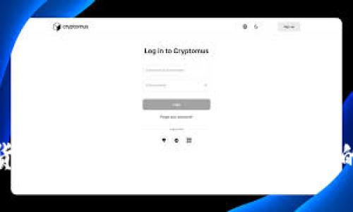 加密货币杠杆投资：风险与收益的游戏