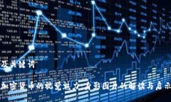 及关键词加密货币的视觉