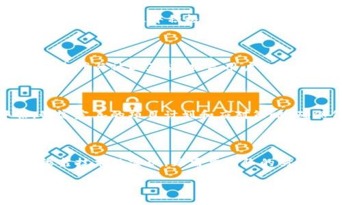 /TP钱包波场代币发行完全指南/

TP钱包,波场,发行代币,区块链,数字货币/guanjianci

内容

## 引言

随着区块链技术的迅猛发展，各类数字资产与代币的发行越来越普及。TP钱包作为一款深受用户喜爱的多链支持钱包，特别是在波场(TRON)生态系统中为用户提供便捷的资产管理服务。因此，了解如何通过TP钱包在波场上发行代币，将有助于更多的创作者和企业进入这一新兴市场。本文将详细介绍TP钱包在波场上发行代币的流程，并回答用户可能遇到的一些相关问题。

## 第一部分：什么是TP钱包

TP钱包是一款支持多链资产管理的移动钱包，用户不仅可以存储、转账和交易主流数字货币，还能够参与各种区块链项目及去中心化金融(DeFi)的生态系统。通过TP钱包，用户可以方便地创建和管理代币、访问去中心化应用(DApps)，并在大多数支持波场的交易平台进行交易。

## 第二部分：波场(TRON)网络简介

波场是一个基于区块链的去中心化平台，旨在为内容创作者提供自主、无中介的环境。波场的核心特点是高吞吐量和低交易费用，从而使得大量的DApp能够在平台上运行。波场的网络支持代币发行，通常使用TRC-20标准，类似于以太坊的ERC-20。

## 第三部分：如何在TP钱包上发行波场代币

### 步骤一：下载和安装TP钱包

首先，用户需要在应用商店中下载并安装TP钱包。这款钱包在Android和iOS平台都有支持。安装完成后，打开应用并按照提示创建一个新的钱包或导入已有钱包。

### 步骤二：创建波场主网账户

进入钱包后，切换至波场网络。用户需要确保选择的是主网，而不是测试网。在波场主网中，用户可以开始创建自己的代币。

### 步骤三：准备发行代币的信息

在发行代币之前，用户需要准备以下信息：

- 代币名称：用户可以自定义代币的名字，一般建议简短且具有识别性。
- 代币缩写：一般为3-4个字母构成的代币标识。
- 代币总供应量：用户需要设定代币的总发行量，一旦设定就无法更改。
- 小数位数：用户可以选择代币可以分割到小数点后的位数，通常为0-18。

### 步骤四：发起代币发行

在TP钱包中找到“创建代币”或“发行代币”的选项，填写必要的信息，然后确认交易。当用户确认交易后，会在波场网络上生成一笔合约交易，用户需要支付一定的TRX作为手续费。

### 步骤五：查看和管理代币

成功发行代币后，用户可以在TP钱包中查看自己的代币并进行管理，包括转账、交易等操作。用户还可以将代币添加到去中心化交易所进行交易。

## 第四部分：代币发行后的注意事项

发行代币后，用户需要关注几个关键点：

1. **合法合规性**: 用户应该确保发行的代币符合当地法律法规，避免后续法律问题。

2. **市场推广**: 为了让更多的人知晓并交易该代币，用户应制定市场推广计划，包括社交媒体宣传、社区互动等渠道。

3. **流动性问题**: 用户可以通过交易所上架代币来提高流动性，确保代币能被广泛交易。

4. **技术维护**: 如果代币涉及到智能合约，用户需要定期检查合约的安全性，防止安全漏洞。

5. **社区建设**: 代币的长期价值往往与其社区生态密切相关，用户应重视社区的建设与维护。

## 可能相关的问题

### 问题1：TP钱包的安全性如何保障？

在使用TP钱包时，安全性是每个用户都非常关心的问题。TP钱包通过多重签名技术、私钥加密存储及助记词保护等多重手段来保障用户资产安全。用户在使用时应该注意及时备份助记词，并定期更新密码，避免因设备丢失、泄露而导致资产损失。此外，TP钱包还支持用户选择自定义手续费，以增强交易的快速性和安全性。

### 问题2：如何确保代币的合法性？

在发行代币之前，用户必须充分了解自己所在国家或地区的法律法规，确保代币的发行符合相关的法律要求。比如，有些国家需要进行证券注册，有些国家则对ICO有严格的监管。同时，在代币的白皮书中，用户应确保信息披露的真实与透明，避免因不当宣传引起的法律问题。

### 问题3：代币的市场定价策略？

代币的市场定价通常与多方面因素有关，包括项目的市场需求、团队的影响力、市场环境及代币的实际应用场景等。在代币发行之初，用户可以设定相对低的初始价格以吸引投资者，同时，应制定清晰的价格调整策略，避免代币在市场上的“暴涨暴跌”现象。

### 问题4：如何增加代币的交易流动性？

为了增加代币的交易流动性，用户可以考虑在多个去中心化交易所(DEx)上架自己的代币。此外，用户还可以设定流动性挖掘计划，吸引用户参与代币的持有和交易。在社交媒体和社区中积极宣传代币信息，提高关注度，形成良好的交易氛围。

### 问题5：如何构建代币的生态系统？

构建一个健康的代币生态系统需要团队持续的努力与规划。首先，用户应明确代币的使用场景，例如作为某项目的支付手段、用于激励用户参与等。其次，应通过持续的产品迭代与社区互动，提高用户的参与度。最后，用户还可以考虑与其他项目进行合作，共同推动生态发展。

### 问题6：代币项目失败的原因是什么？

代币项目的失败往往毋庸置疑与多个因素有关，包括技术实现失败、团队管理失误、市场需求不足、法律合规问题等。用户在创建代币项目时应对这些风险进行综合评估，制定完善的项目计划和应对策略，确保代币项目能够长期健康运营。

## 结论

综上所述，TP钱包为用户提供了一个方便、快捷的波场代币发行解决方案。通过合理的策略与精细的管理，用户能够顺利发行并运营自己的代币。然而，代币的成功不仅仅依靠技术的实现，更需要团队的努力、市场的推广及法律的遵循。希望本文能够帮助更多用户顺利开展代币相关业务，实现自己的区块链梦想。

/内容