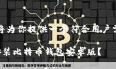 为了满足你的需求，我将