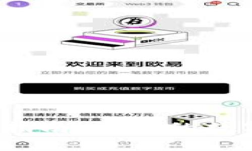 数字货币钱包申请指南：让您的数字资产更安全、便捷