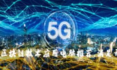 : 2023年最佳区块链技术应用电脑推荐，满足开发