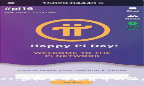 探讨tpWallet：虚拟货币投资中的骗局还是机遇？