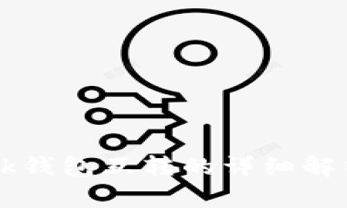 tpWallet与bk钱包互转的详细解析与操作指南