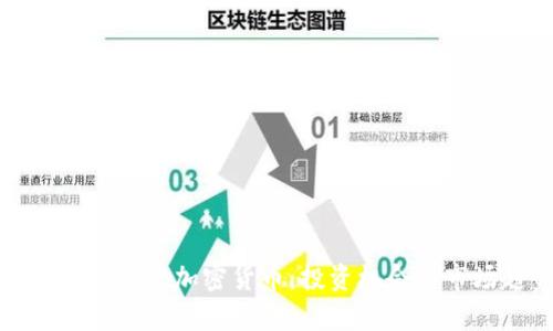 深入解析土狗加密货币：投资机会与市场趋势