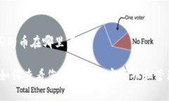 tpWallet买的币在哪里看tp
