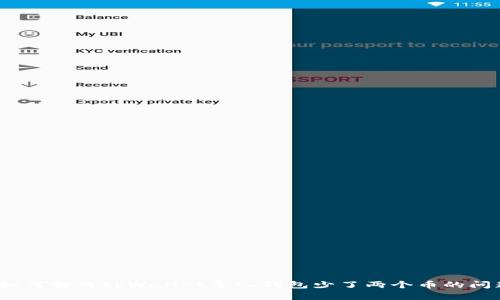 : 如何解决tpWallet导入钱包少了两个币的问题？