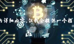 请注意: 由于我的回复无法