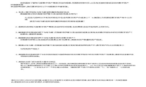 深入解析：BIP39标准在区块链钱包中的应用及其重要性