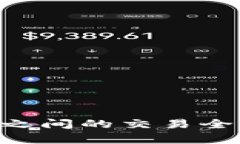 区块链货币与钱包之间的