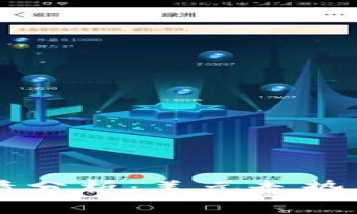 狗狗币行情分析：美元走势及未来展望