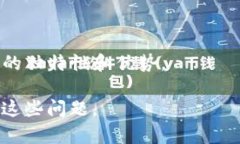 由于内容的长度要求，下