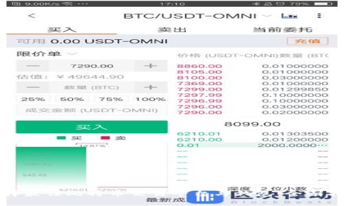 选择最佳比特币交易平台与钱包：全面指南