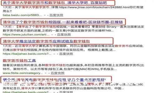 全面解析区块链应用设计计划书：构建未来数字经济的蓝图